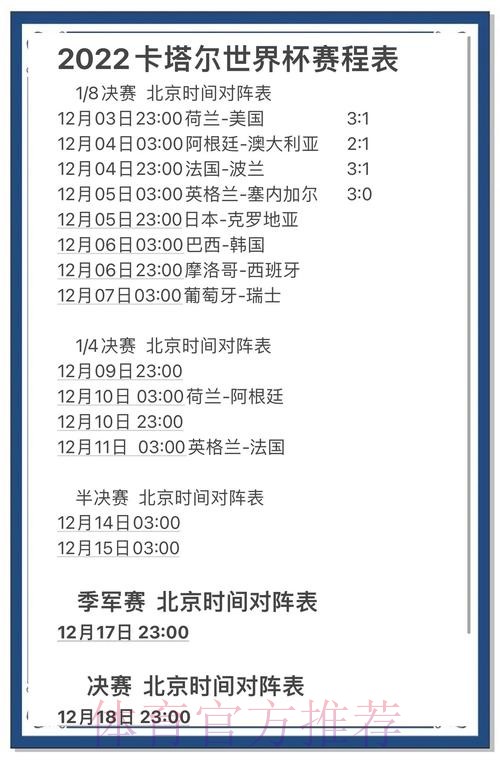 世界杯比分稳定性的深入剖析