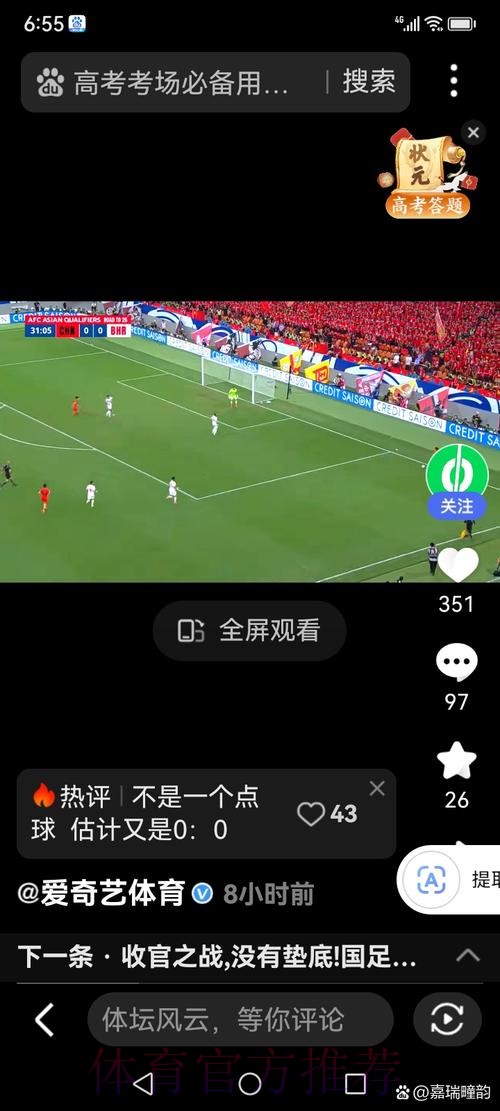 最新世界杯直播入口大全